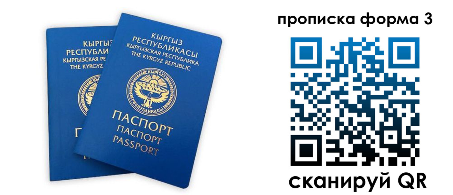 прописка от собственника в Сургуте