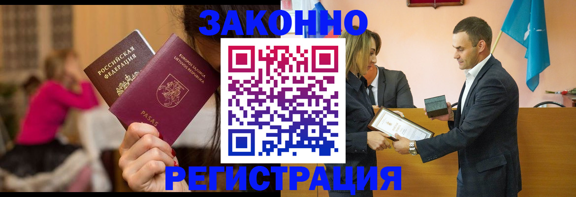 временная регистрация законно в Сургуте